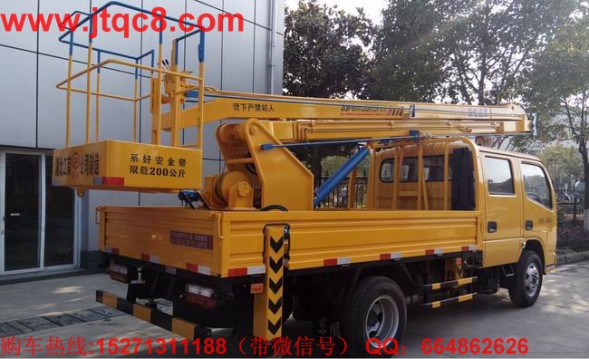 东风13.5米登高车|登高车_折臂式登高车_伸缩臂式登高车-三大系列(直销