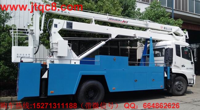 东风天锦20米高空作业车|路灯升降车|登高车|电力维修车