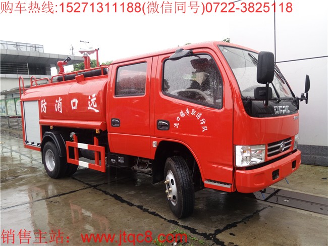 东风4吨双排消防洒水车(国五)|粮库专用水罐消防车|森林罐式消防车|林场,林场消防车价格厂家直销15271311188