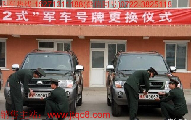 武警牌照|部队消防车牌照|武警军车车牌|WJ车牌照识别与认识