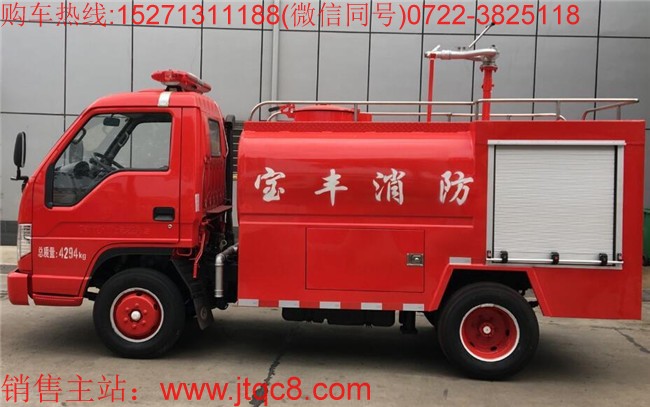 福田小型消防车(1.86吨)|福田简易消防车|微型消防车|最小消防车|窄体消防车价格厂家直销15271311188