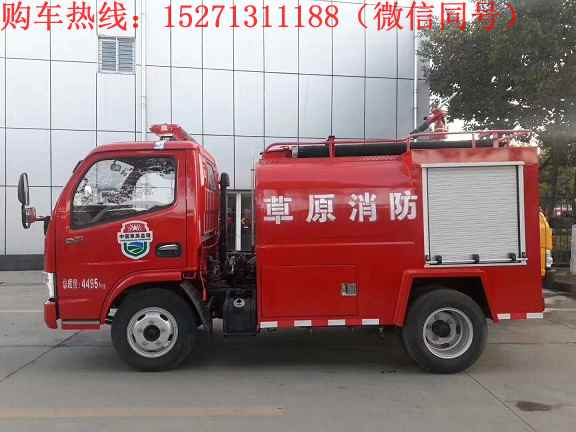 单排2吨小型消防车(国五)|简易消防车|微型消防车|街道社区商场广场消防车价格厂家