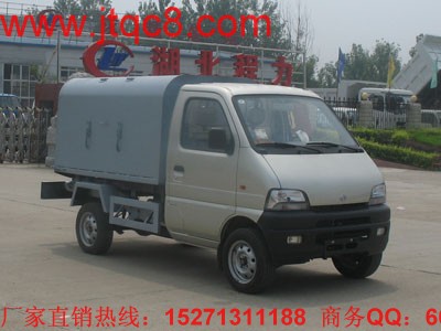 长安密封式垃圾车