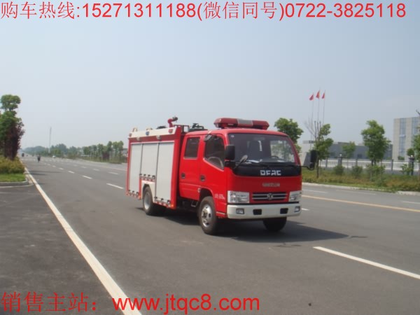 东风2.5-3吨水罐消防车（国五）