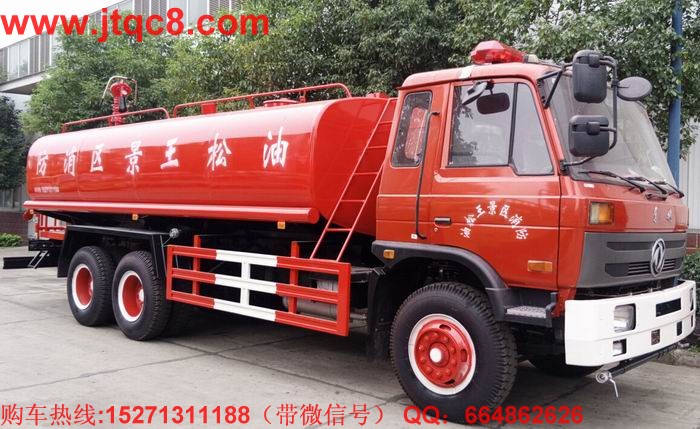 东风双桥消防洒水车（15-20吨）