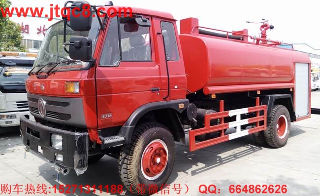 东风145型消防洒水车(8-12吨)
