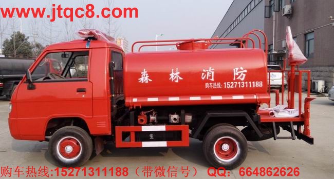 福田森林消防车(2T)
