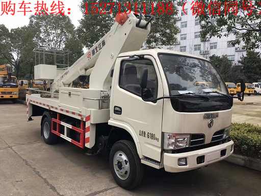 东风18米直臂升降车